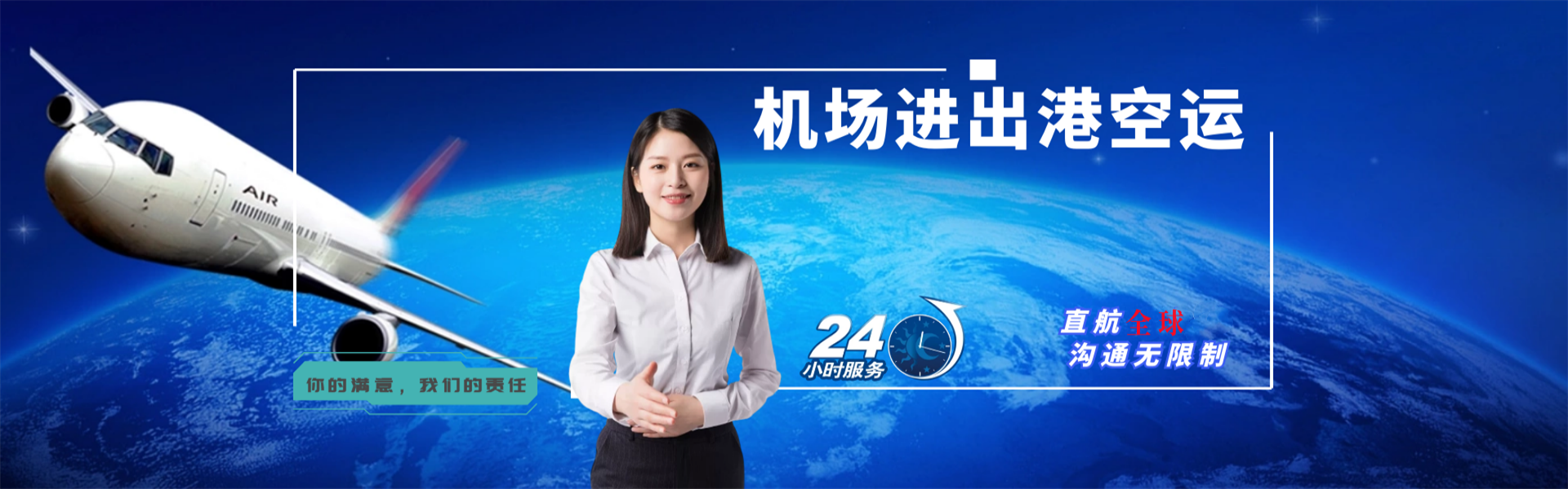 海西州到克罗地亚物流公司-海西州至克罗地亚物流专线-海西州空运到克罗地亚-优时通物流有限公司